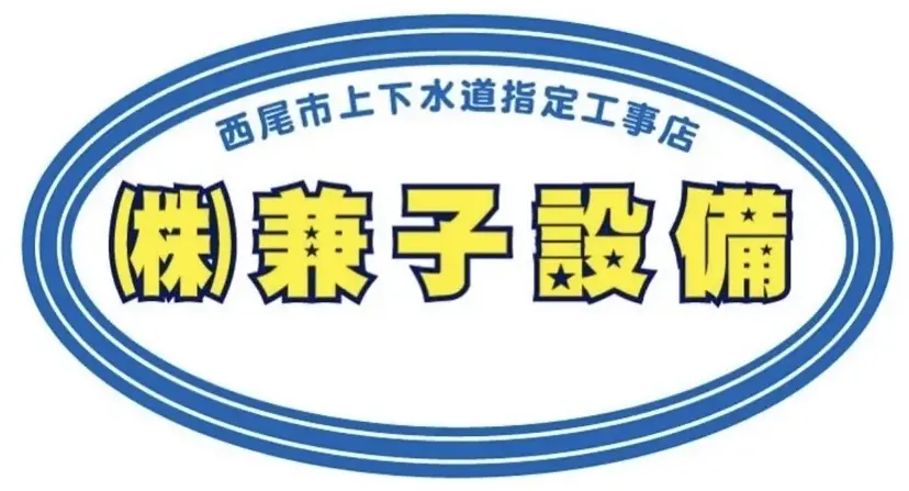 株式会社 兼子設備のロゴ
